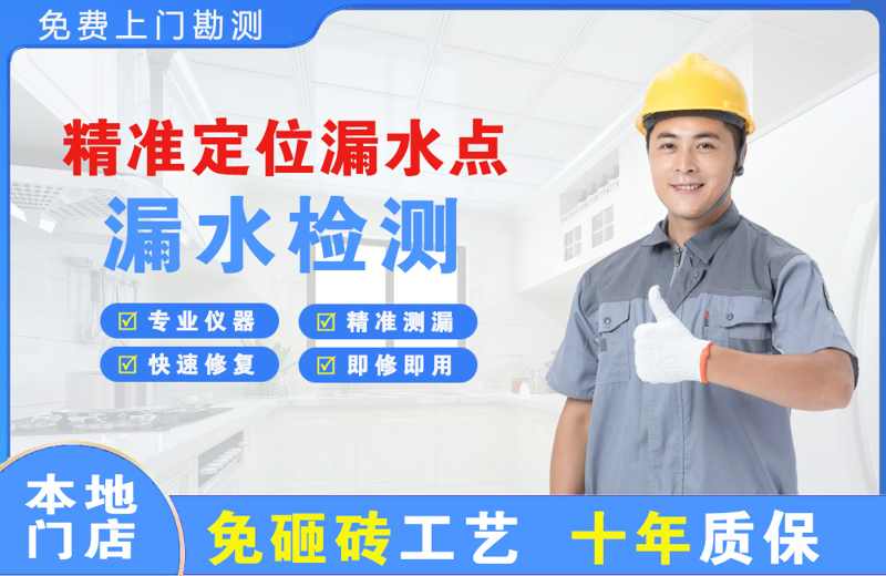 汤旺河精准测漏点